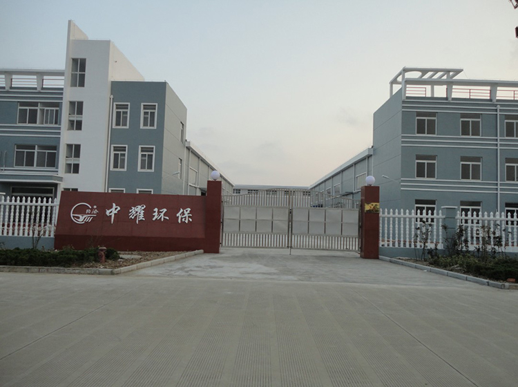 上海中耀環(huán)保實(shí)業(yè)有限公司